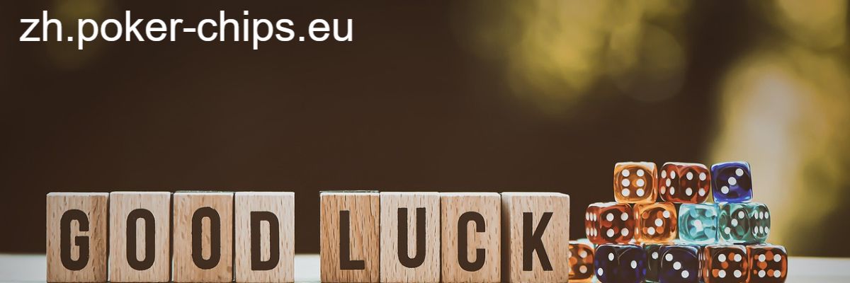 zh.poker-chips.eu